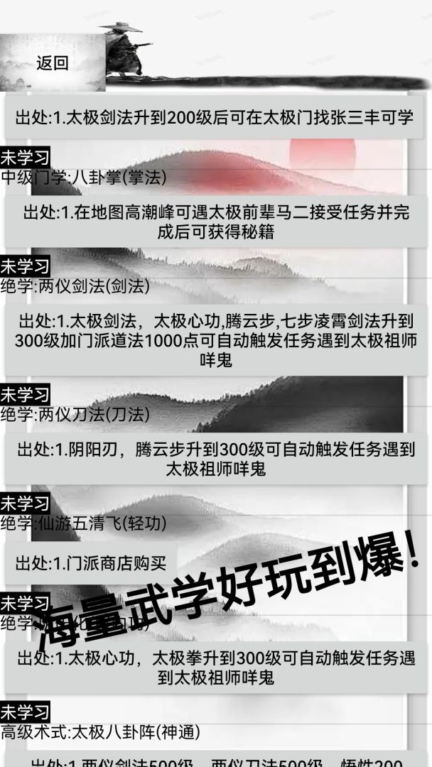 默趣江湖游戏截图