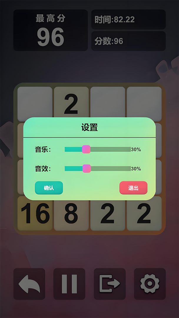 Mini2048游戏截图