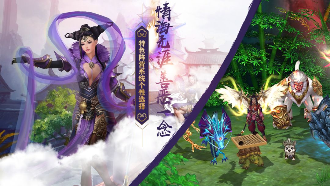 兰若情缘游戏截图