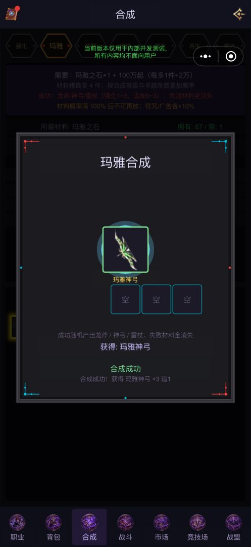 勇者大陆MU游戏截图