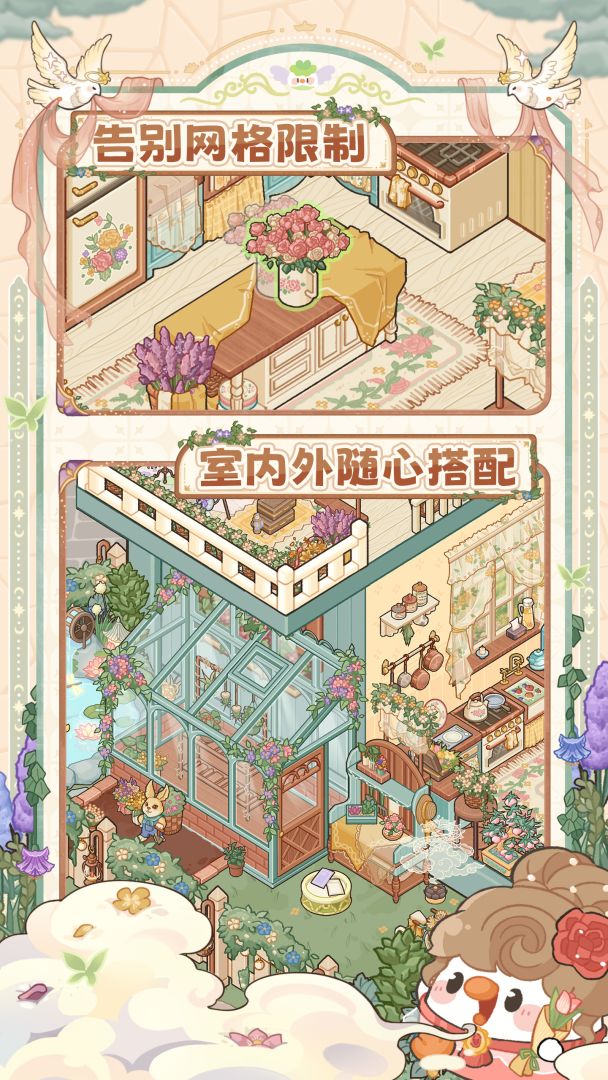 菜鸡梦想家游戏截图