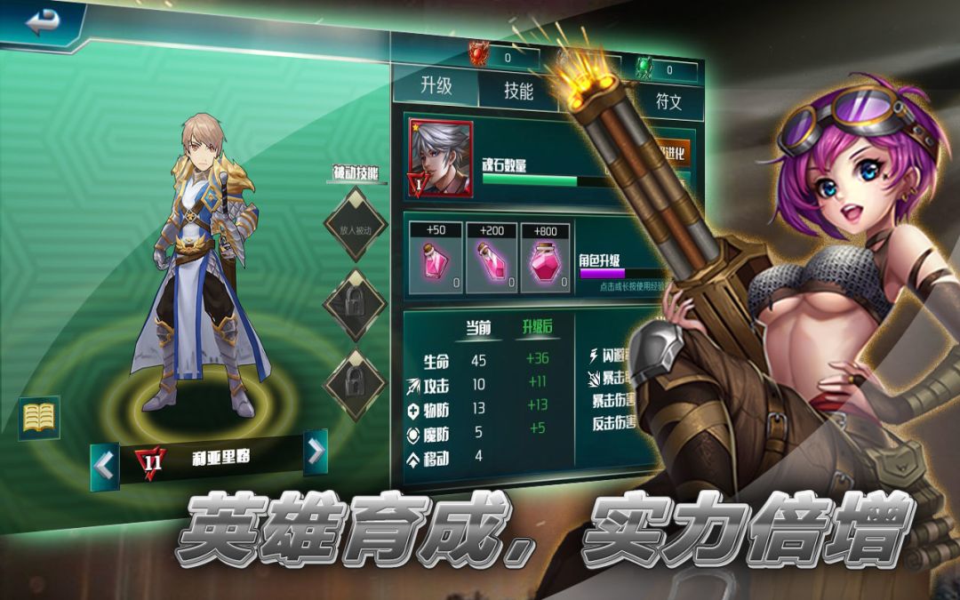 猎鹰战记游戏截图