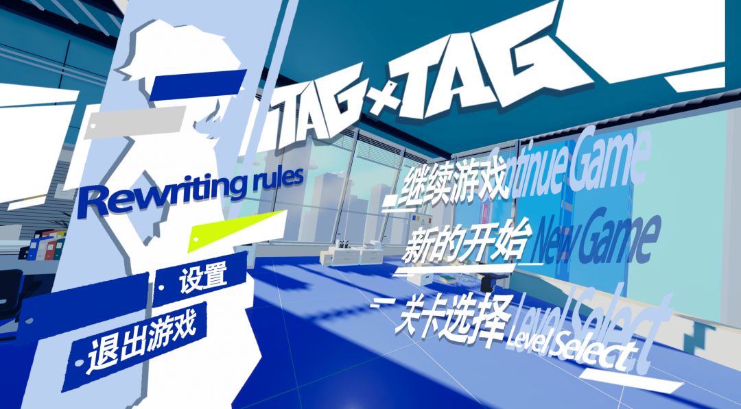 TAG×TAG游戏截图