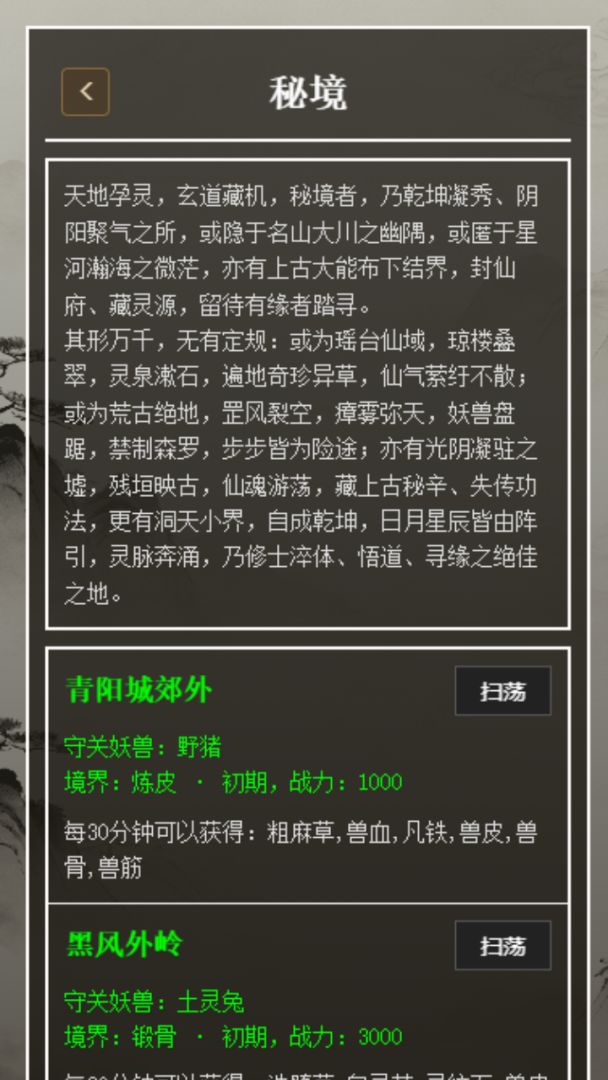 造化九重游戏截图