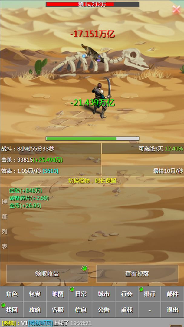 嘟嘟历险记游戏截图