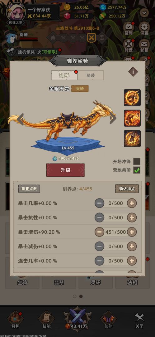 我嘎嘎乱杀游戏截图
