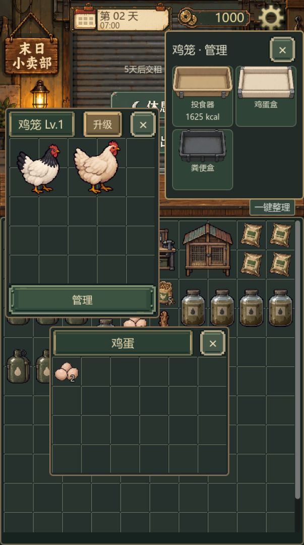 末日小卖部游戏截图