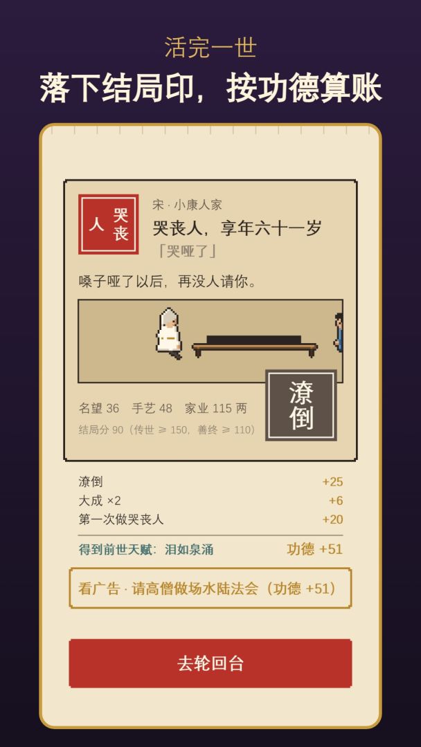 前世职业测试游戏截图