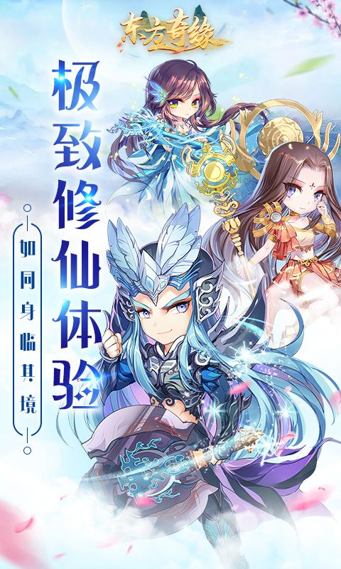 东方奇缘游戏截图