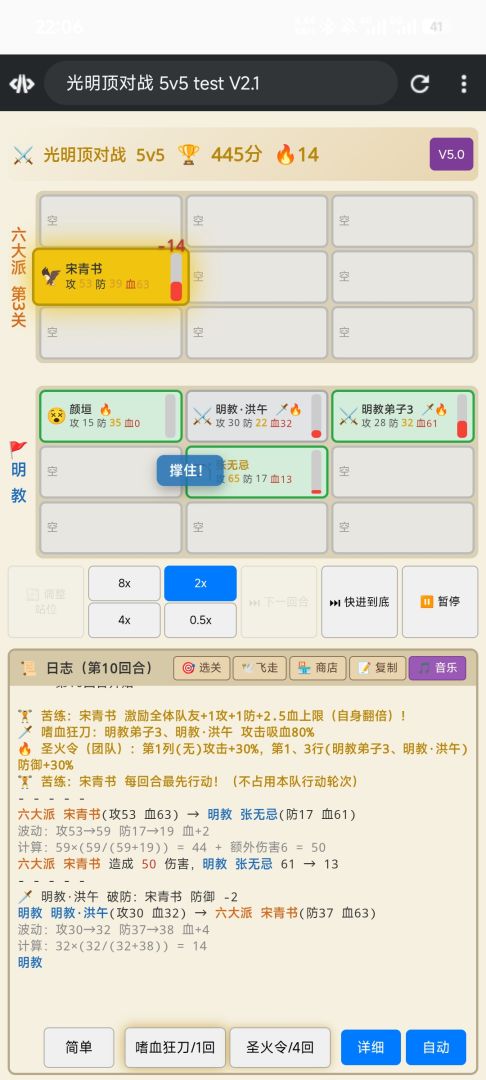 光明顶对战5V5游戏截图