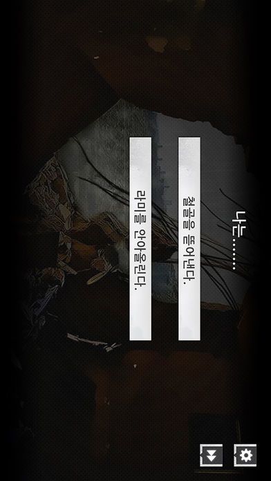 죽어버린 별의 넋두리游戏截图