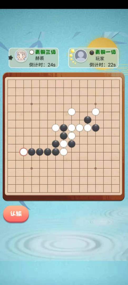 全民五子棋游戏截图
