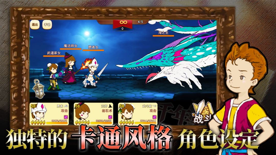 千年勇者游戏截图