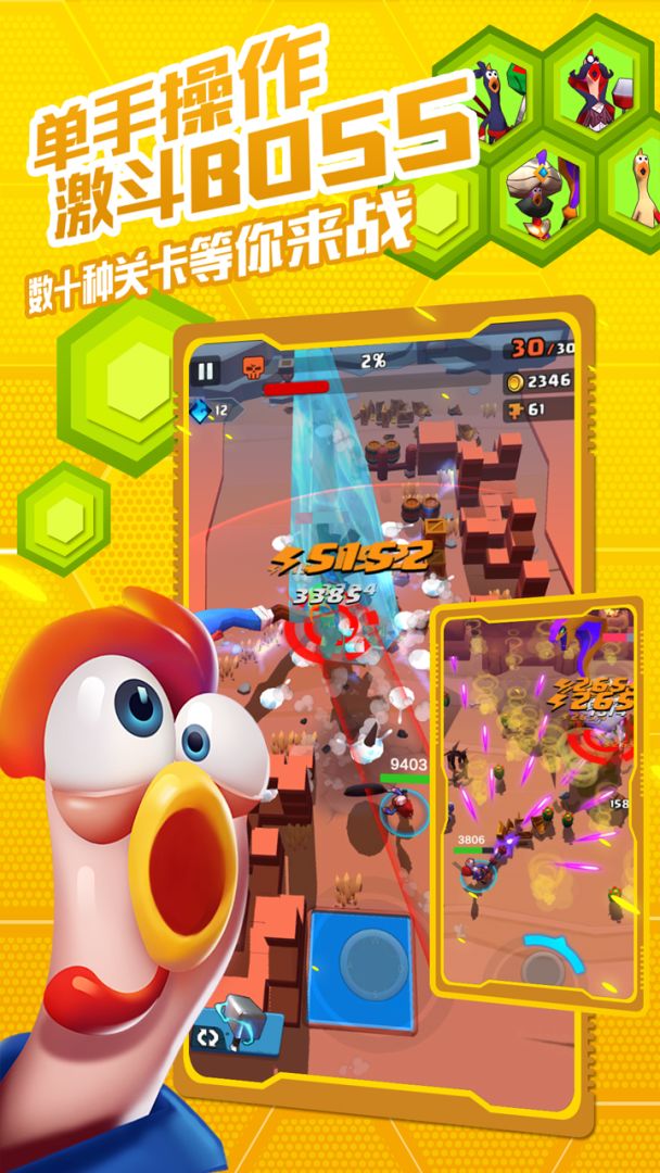 小小枪神游戏截图