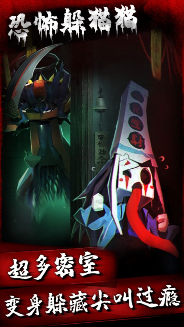 午夜狂欢游戏截图