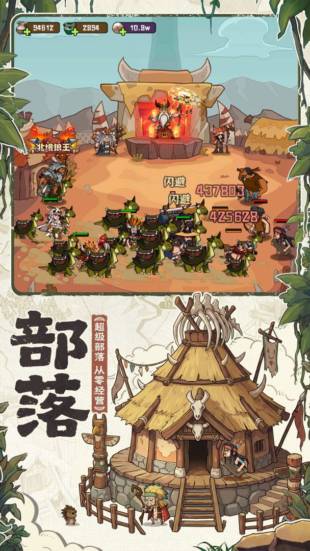 蛮荒领主游戏截图