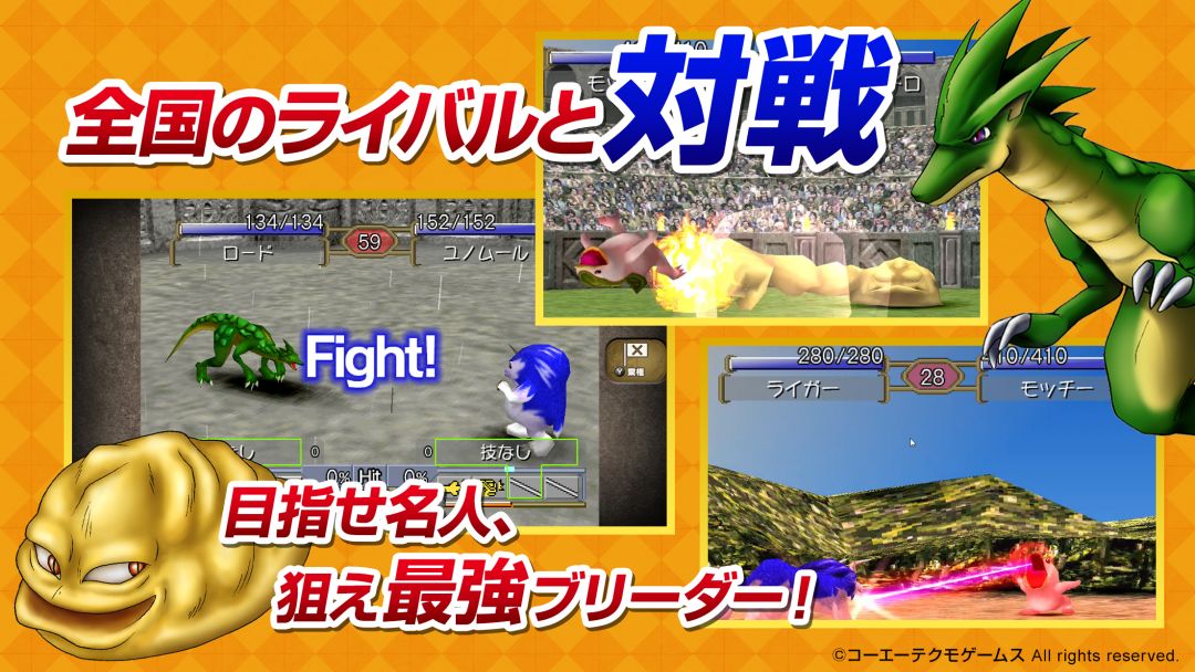 怪物农场2游戏截图