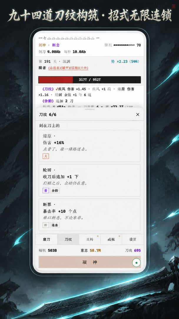 这一刀有点豪游戏截图