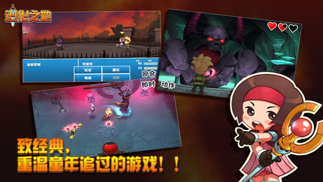 进化之地（付费畅玩版）游戏截图