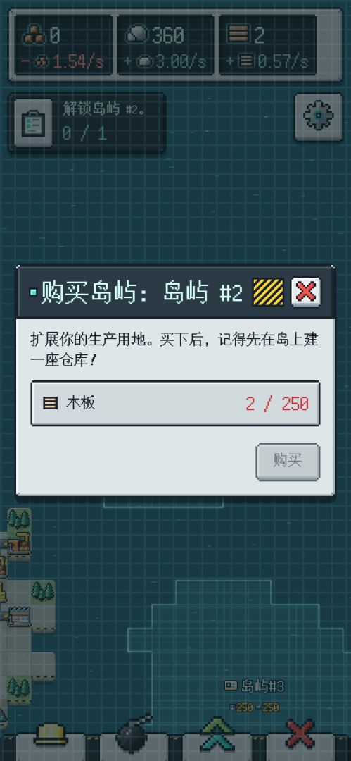 核反应堆2:生产链游戏截图