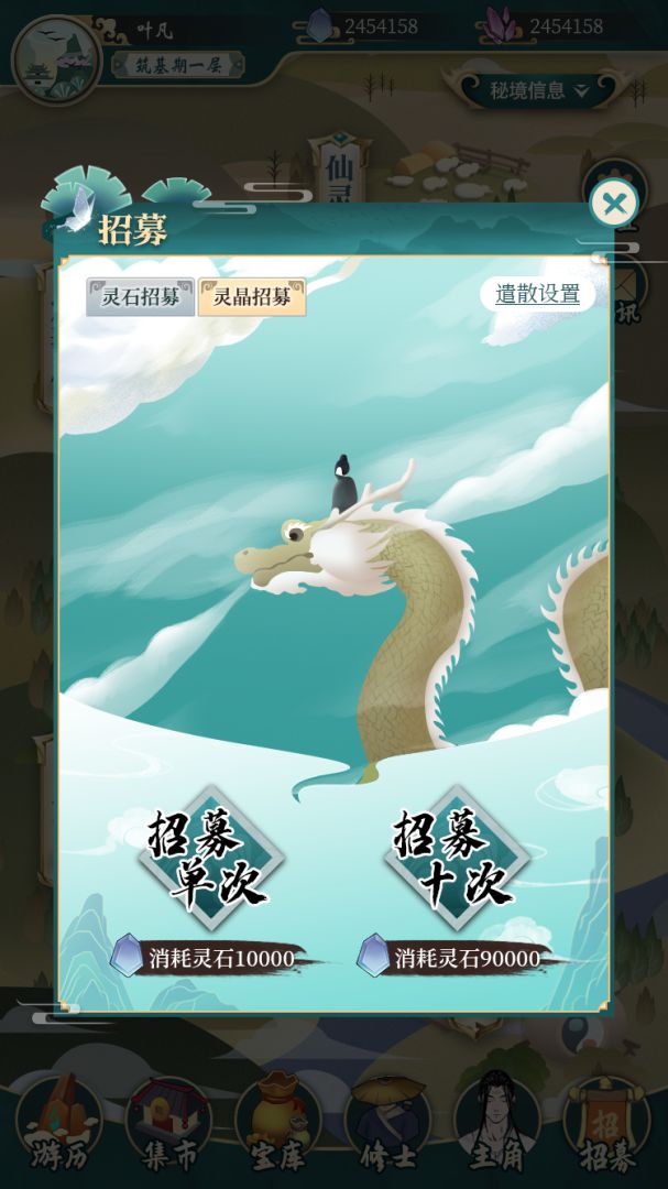 我不修仙我种田游戏截图