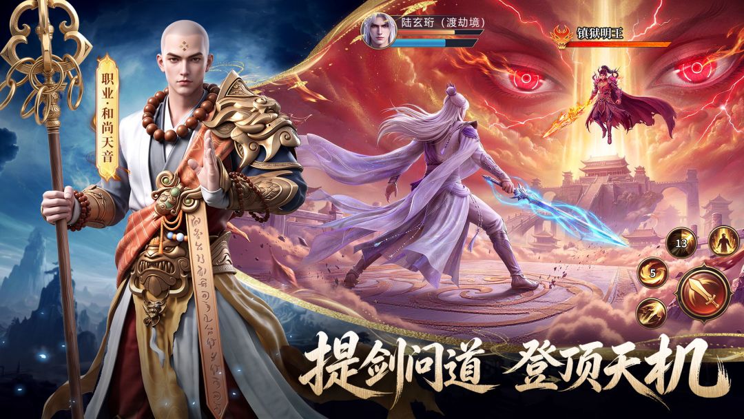 山海烬墟游戏截图