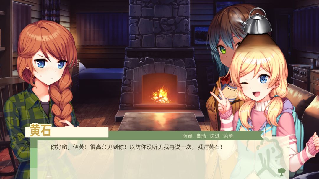国立公园少女:心系公园版游戏截图