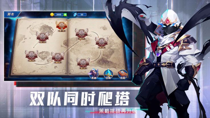 TD塔防纪元——挂机卡牌放置手游游戏截图