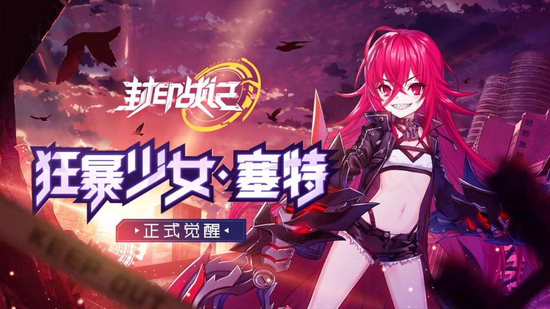 封印战记游戏截图