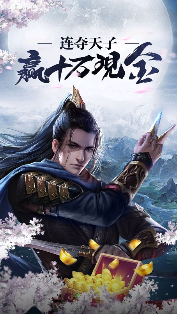 春秋霸业游戏截图