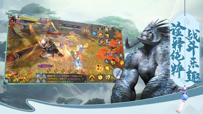 山海经神记：莽荒纪元游戏截图