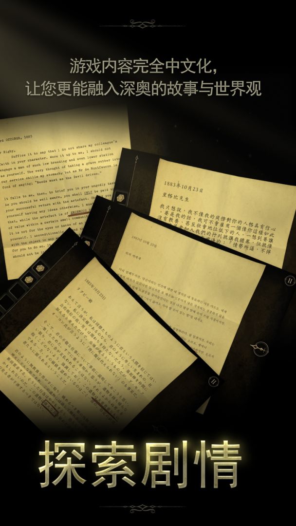 未上锁的房间2(内购版)游戏截图