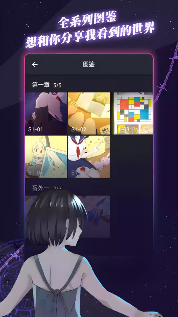 异次元通讯-次元复苏游戏截图