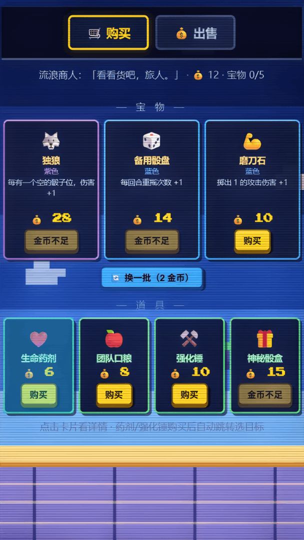 骰子连击游戏截图