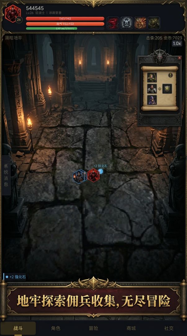 放置暗黑游戏截图