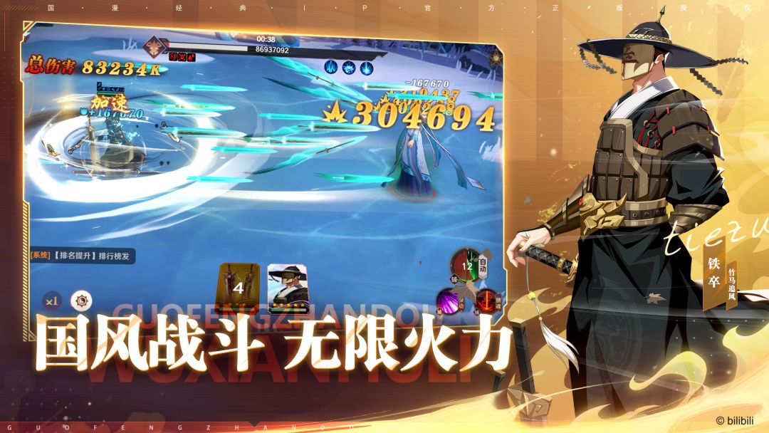 镇魂街：破晓游戏截图