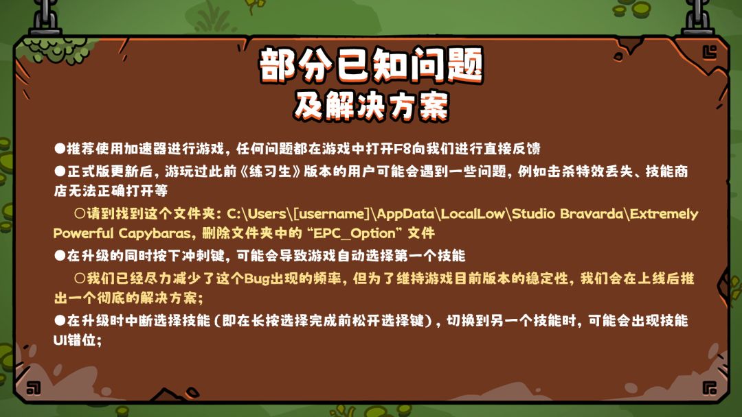 无敌水豚游戏截图