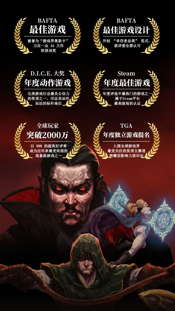 暗夜幸存者游戏截图