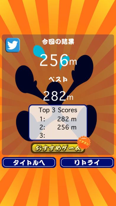 鬼登り游戏截图