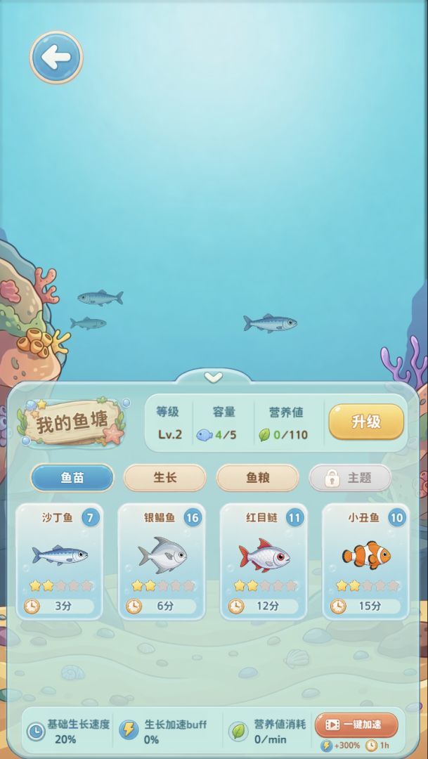 沐沐风海岛游戏截图