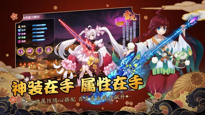 妖怪奇谭-日系鬼怪传说RPG手游游戏截图