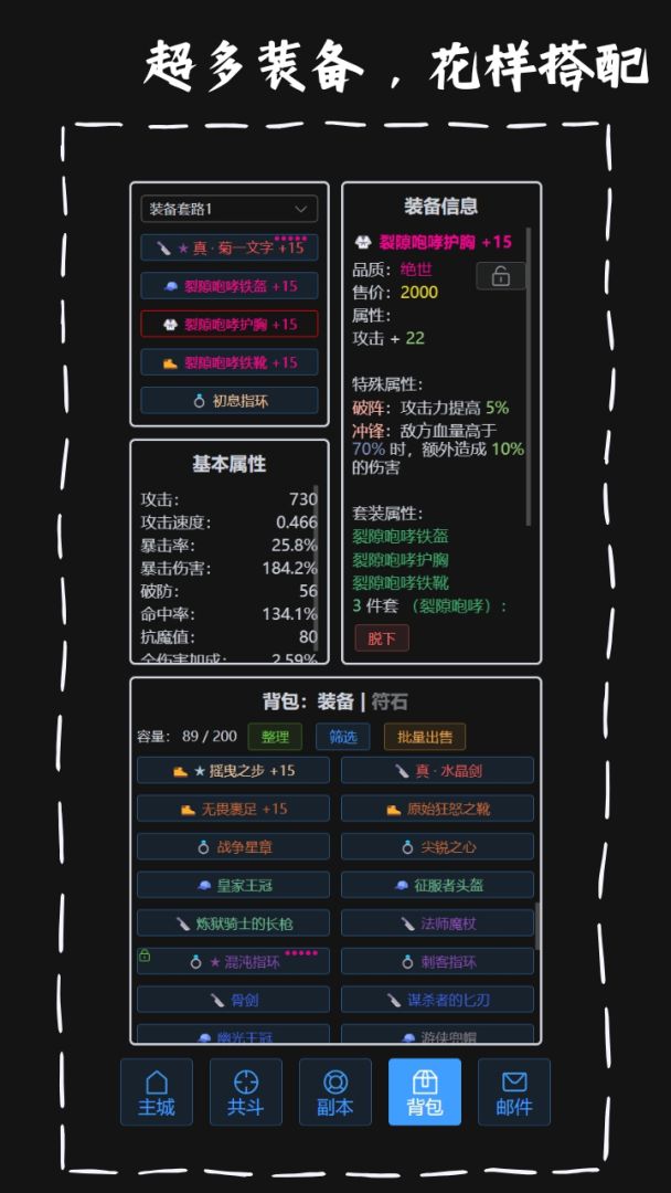 战魂觉醒OL游戏截图