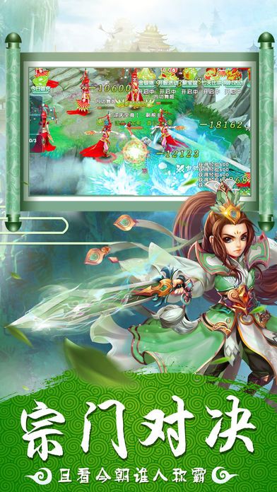 灵山降魔-2017开年倾情推荐新游游戏截图