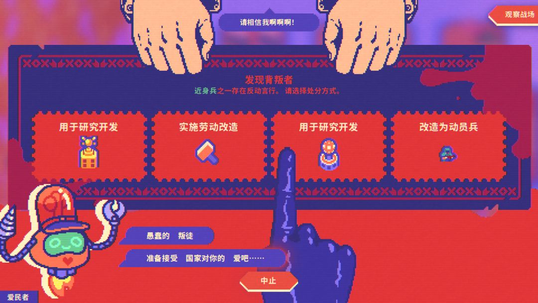 Red Rocket Defencism - 绝对火箭防卫主义游戏截图