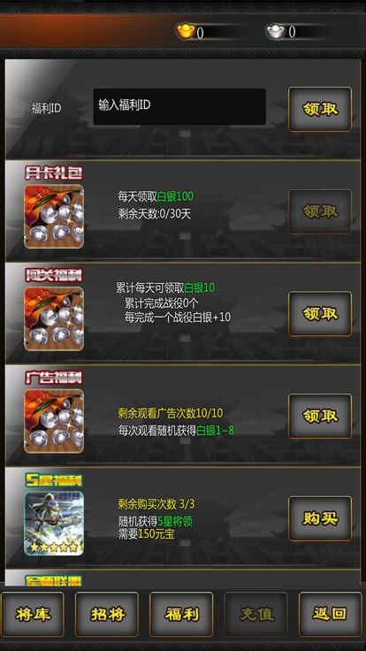三国战线100%(战略挂机抓将三国志)游戏截图