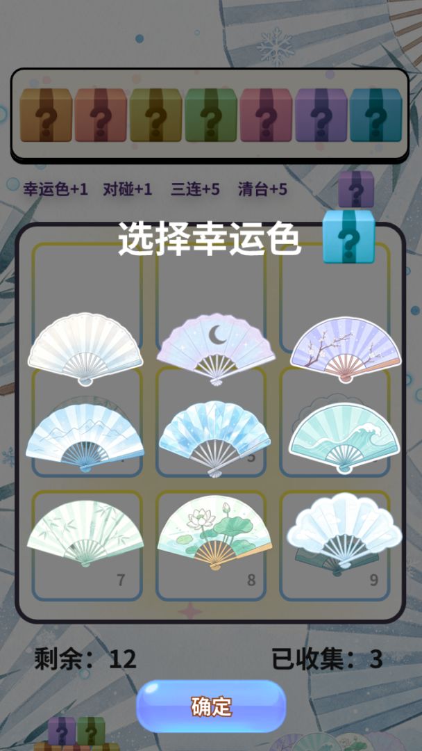 冷冽折扇合集游戏截图