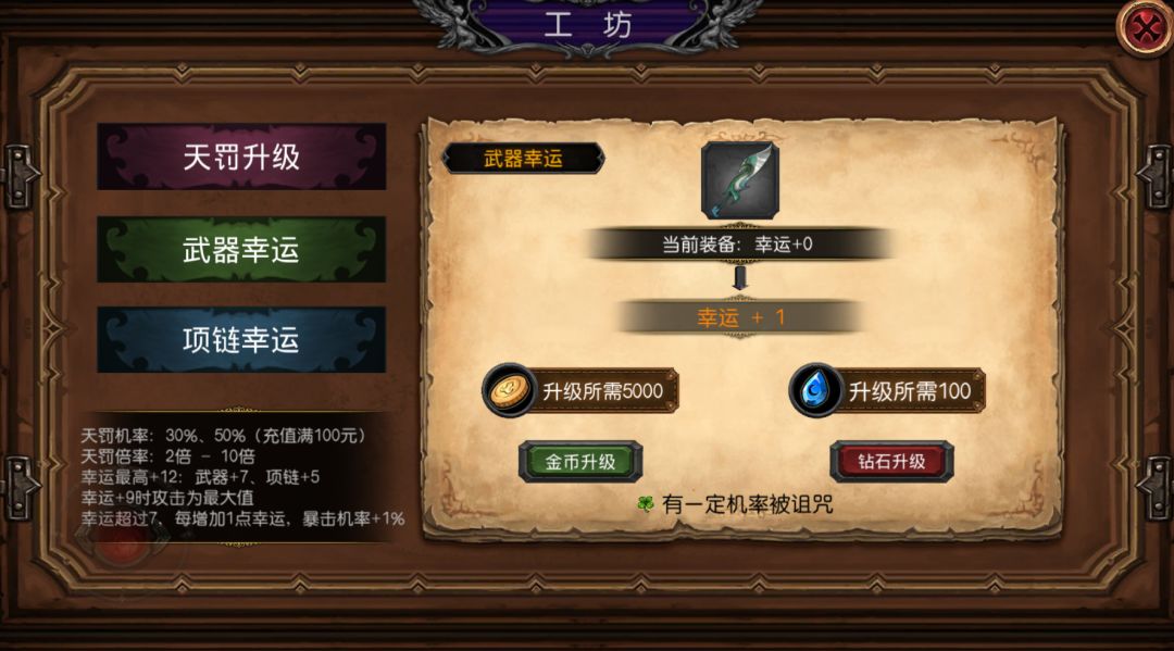 神创之路游戏截图