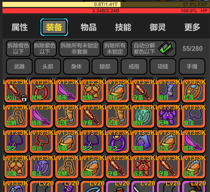 神秘而又强大的套装