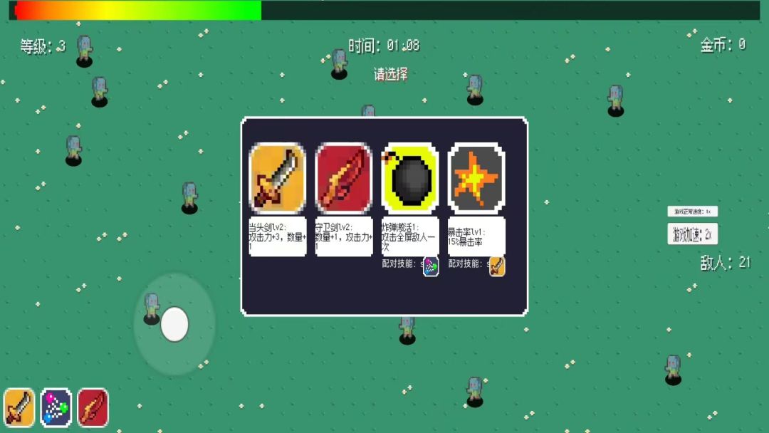 伊界游戏截图