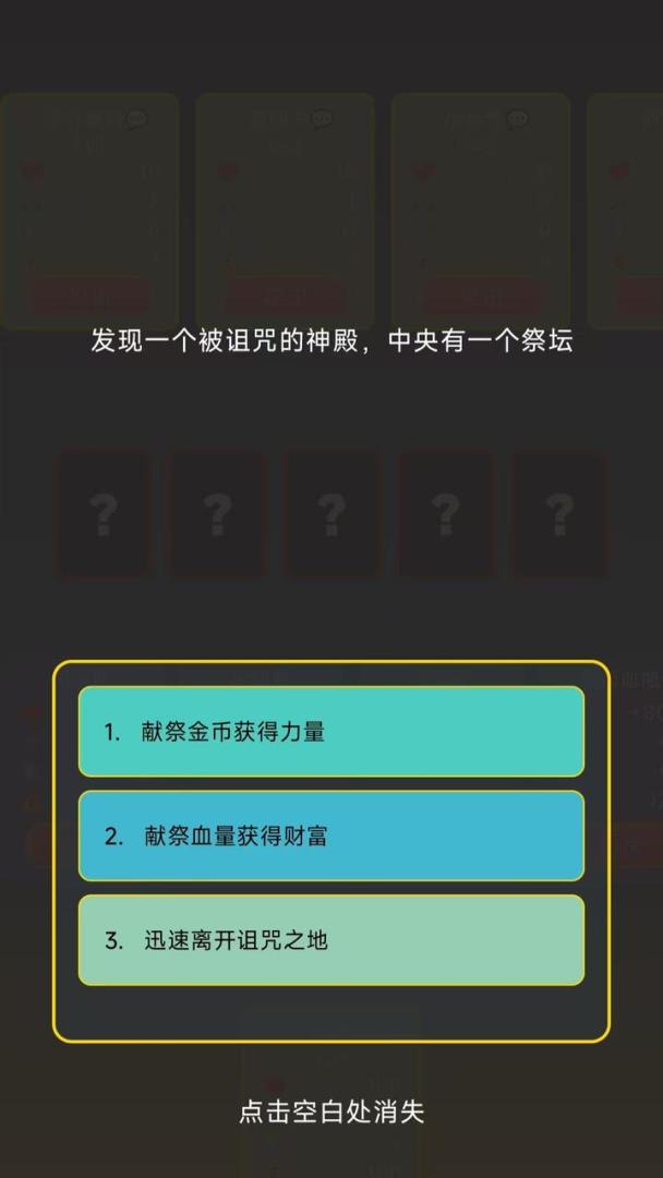 怪物大陆游戏截图